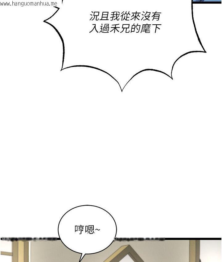 韩国漫画色雕英雄传：一捅天下韩漫_色雕英雄传：一捅天下-第36话-被残忍蹂躏的母蜘蛛[1]在线免费阅读-韩国漫画-第135张图片