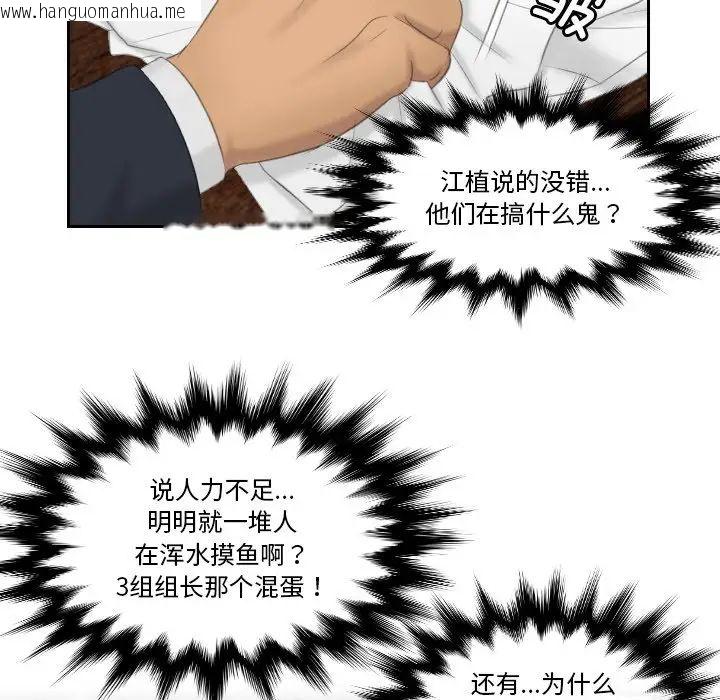 韩国漫画疑难杂症解决师/排忧大师韩漫_疑难杂症解决师/排忧大师-第35话在线免费阅读-韩国漫画-第67张图片