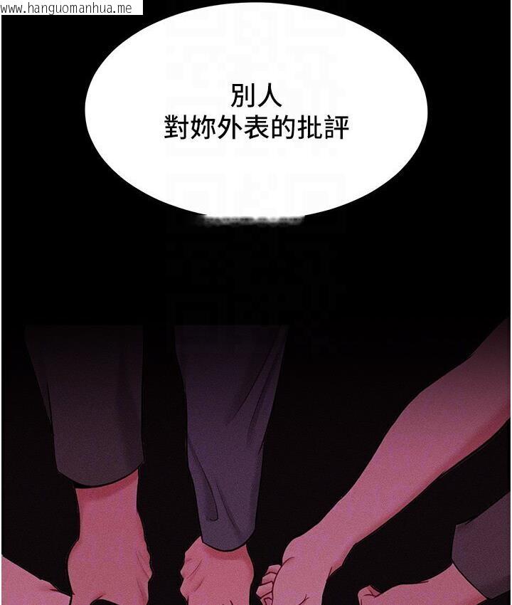 韩国漫画让傲慢女屈服的一百种方法韩漫_让傲慢女屈服的一百种方法-第19话-妳美到令女人称羡不已在线免费阅读-韩国漫画-第96张图片