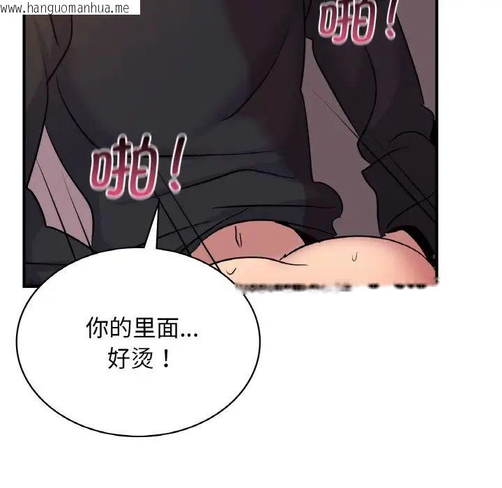 韩国漫画年轻代表/不该爱上妳韩漫_年轻代表/不该爱上妳-第16话在线免费阅读-韩国漫画-第128张图片