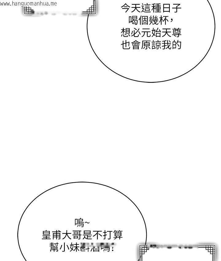 韩国漫画色雕英雄传：一捅天下韩漫_色雕英雄传：一捅天下-第36话-被残忍蹂躏的母蜘蛛[1]在线免费阅读-韩国漫画-第75张图片