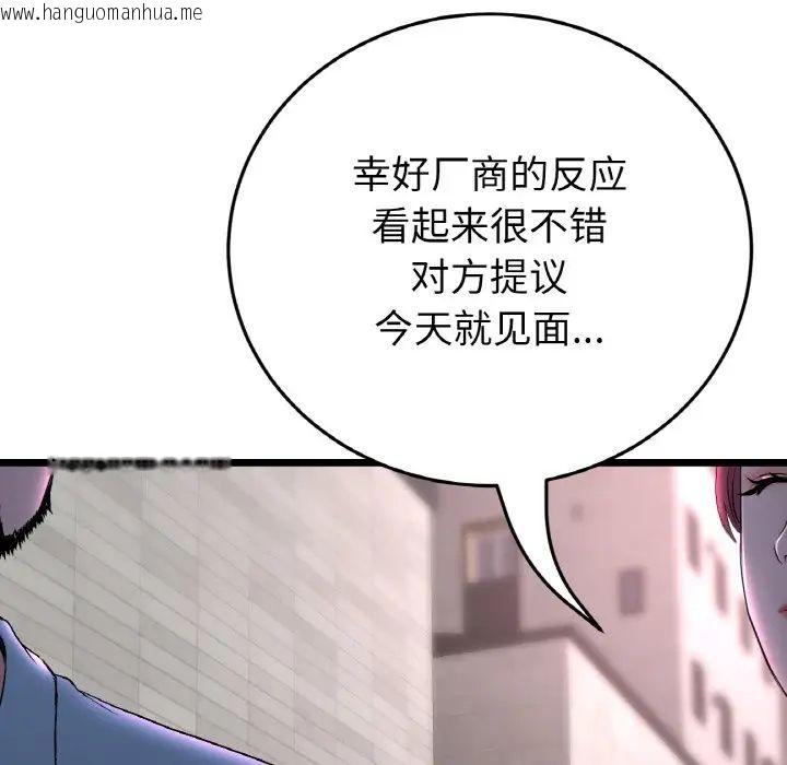 韩国漫画与初恋的危险重逢/当初恋变成继母韩漫_与初恋的危险重逢/当初恋变成继母-第51话在线免费阅读-韩国漫画-第22张图片