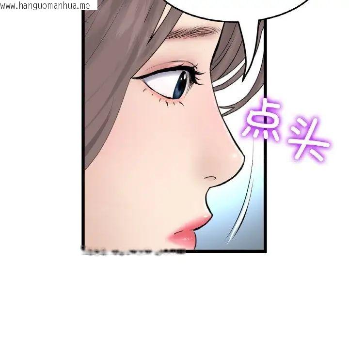 韩国漫画与初恋的危险重逢/当初恋变成继母韩漫_与初恋的危险重逢/当初恋变成继母-第51话在线免费阅读-韩国漫画-第113张图片