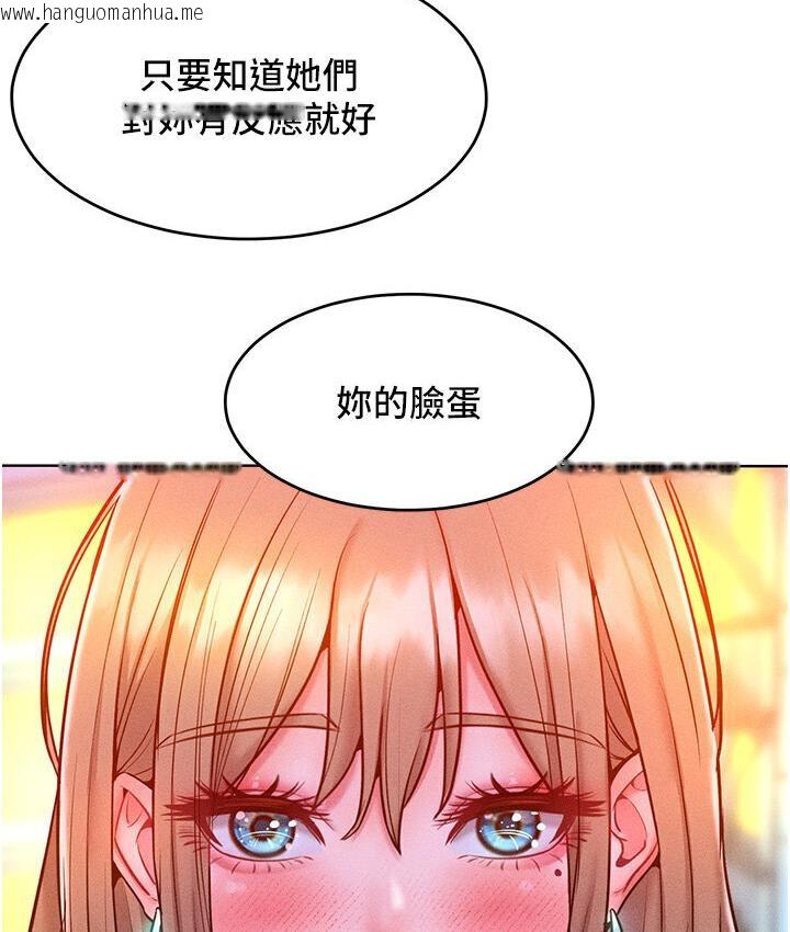 韩国漫画让傲慢女屈服的一百种方法韩漫_让傲慢女屈服的一百种方法-第19话-妳美到令女人称羡不已在线免费阅读-韩国漫画-第76张图片