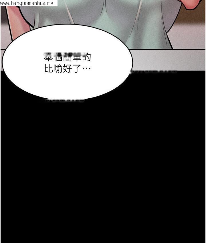 韩国漫画让傲慢女屈服的一百种方法韩漫_让傲慢女屈服的一百种方法-第19话-妳美到令女人称羡不已在线免费阅读-韩国漫画-第47张图片