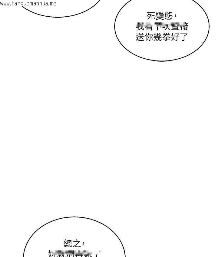 韩国漫画玩转学姐韩漫_玩转学姐-第15话-肉便器的天生M属性在线免费阅读-韩国漫画-第102张图片