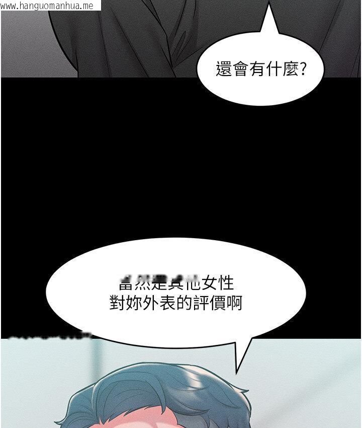 韩国漫画让傲慢女屈服的一百种方法韩漫_让傲慢女屈服的一百种方法-第19话-妳美到令女人称羡不已在线免费阅读-韩国漫画-第71张图片