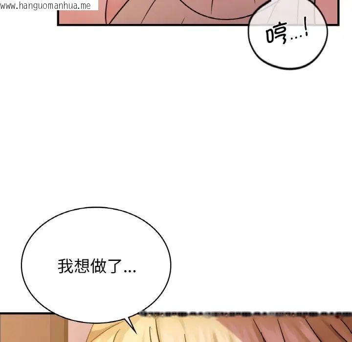 韩国漫画年轻代表/不该爱上妳韩漫_年轻代表/不该爱上妳-第16话在线免费阅读-韩国漫画-第109张图片