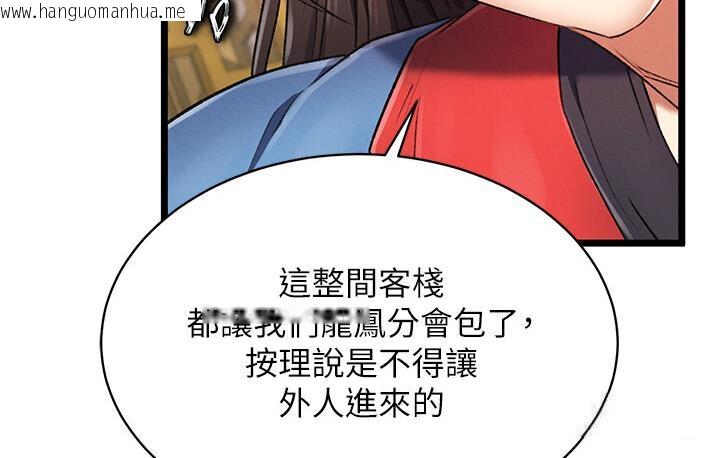 韩国漫画色雕英雄传：一捅天下韩漫_色雕英雄传：一捅天下-第36话-被残忍蹂躏的母蜘蛛[1]在线免费阅读-韩国漫画-第125张图片