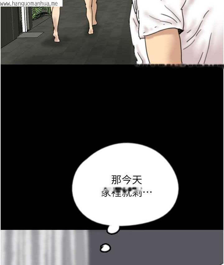 韩国漫画养父的女儿们韩漫_养父的女儿们-第34话-我们是同一阵线的了在线免费阅读-韩国漫画-第172张图片