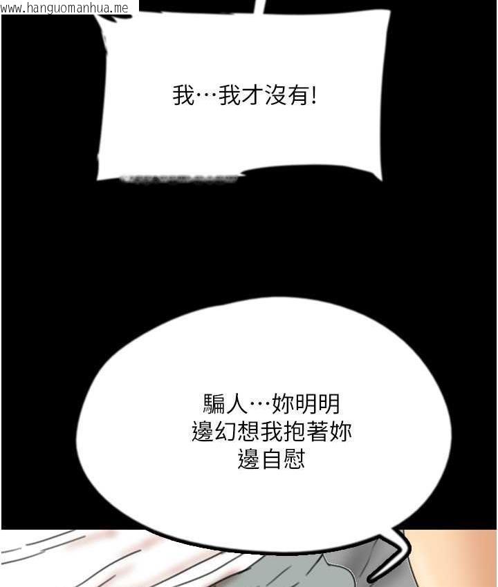 韩国漫画养父的女儿们韩漫_养父的女儿们-第34话-我们是同一阵线的了在线免费阅读-韩国漫画-第87张图片