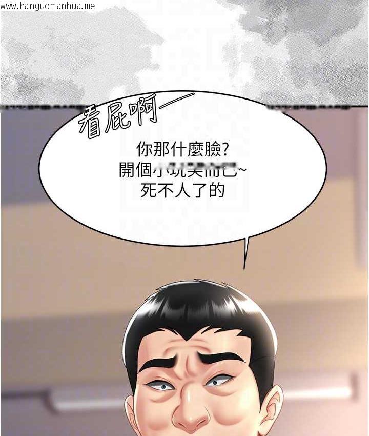 韩国漫画复仇母女丼韩漫_复仇母女丼-第54话-轻松到手的新玩具在线免费阅读-韩国漫画-第81张图片