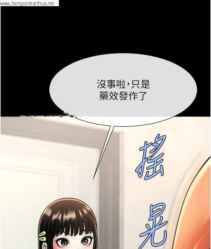 韩国漫画炸裂吧!巨棒韩漫_炸裂吧!巨棒-第29话-喝完这个还能吃别的吗?在线免费阅读-韩国漫画-第111张图片