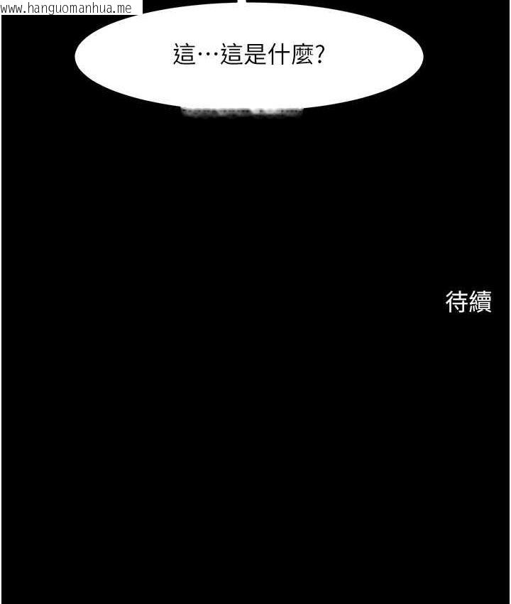 韩国漫画炸裂吧!巨棒韩漫_炸裂吧!巨棒-第29话-喝完这个还能吃别的吗?在线免费阅读-韩国漫画-第138张图片