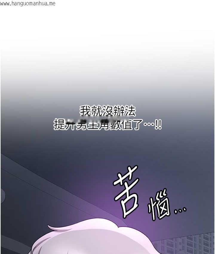 韩国漫画抢女友速成班韩漫_抢女友速成班-第43话-真是败给你了在线免费阅读-韩国漫画-第25张图片