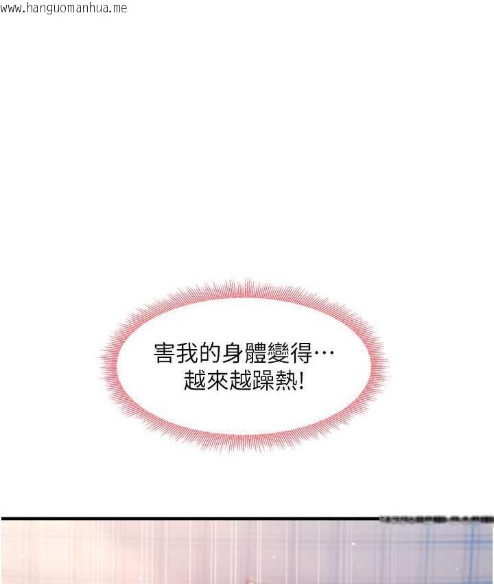 韩国漫画尻试之神学习法韩漫_尻试之神学习法-第11话-下面被蹭得好烫…在线免费阅读-韩国漫画-第159张图片