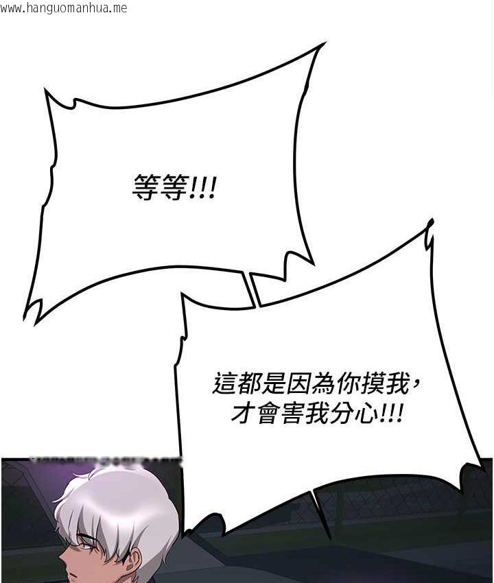 韩国漫画抢女友速成班韩漫_抢女友速成班-第43话-真是败给你了在线免费阅读-韩国漫画-第107张图片