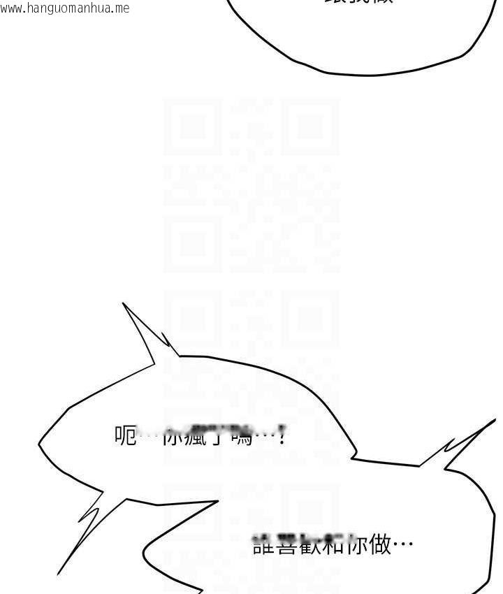 韩国漫画街头干架王韩漫_街头干架王-第41话-这和说好的不一样在线免费阅读-韩国漫画-第38张图片