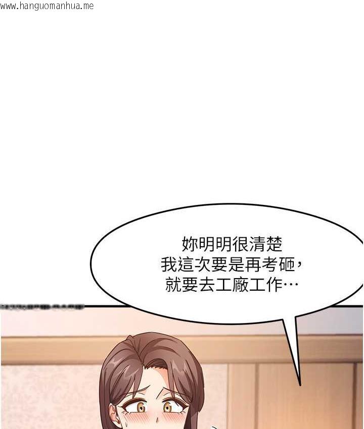 韩国漫画尻试之神学习法韩漫_尻试之神学习法-第11话-下面被蹭得好烫…在线免费阅读-韩国漫画-第40张图片