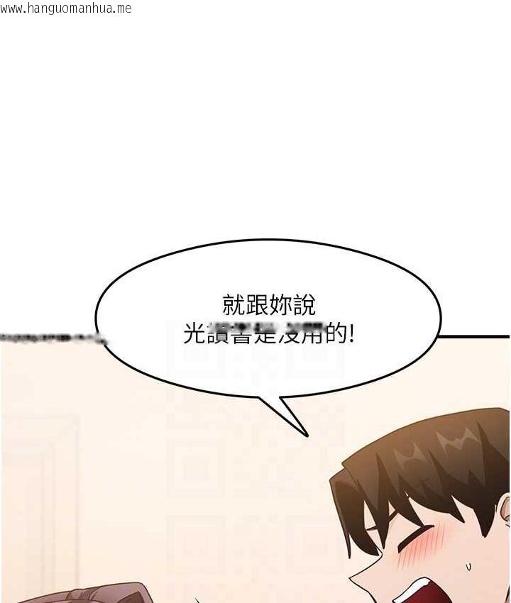 韩国漫画尻试之神学习法韩漫_尻试之神学习法-第11话-下面被蹭得好烫…在线免费阅读-韩国漫画-第77张图片