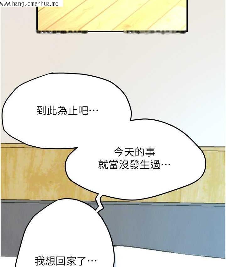 韩国漫画街头干架王韩漫_街头干架王-第41话-这和说好的不一样在线免费阅读-韩国漫画-第73张图片