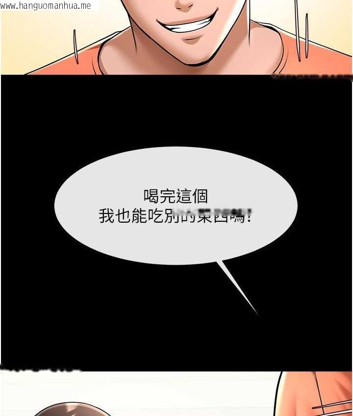 韩国漫画炸裂吧!巨棒韩漫_炸裂吧!巨棒-第29话-喝完这个还能吃别的吗?在线免费阅读-韩国漫画-第73张图片