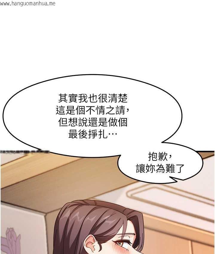 韩国漫画尻试之神学习法韩漫_尻试之神学习法-第11话-下面被蹭得好烫…在线免费阅读-韩国漫画-第59张图片