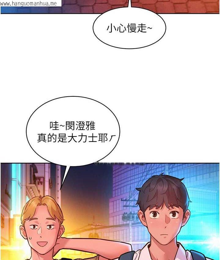 韩国漫画友情万睡韩漫_友情万睡-第83话-我们别做朋友了…在线免费阅读-韩国漫画-第83张图片