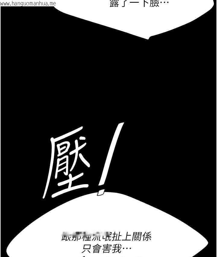 韩国漫画复仇母女丼韩漫_复仇母女丼-第54话-轻松到手的新玩具在线免费阅读-韩国漫画-第92张图片