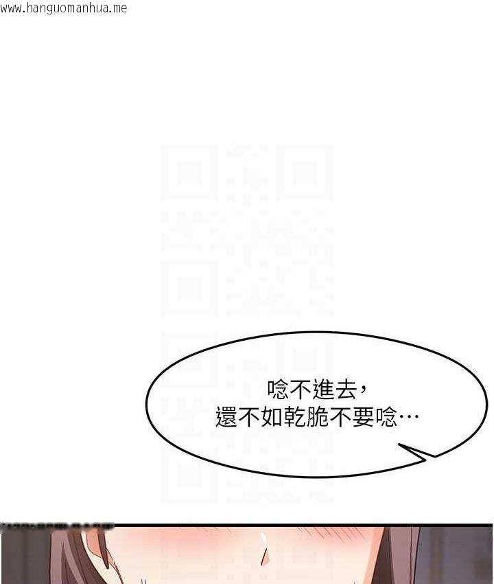 韩国漫画尻试之神学习法韩漫_尻试之神学习法-第11话-下面被蹭得好烫…在线免费阅读-韩国漫画-第83张图片