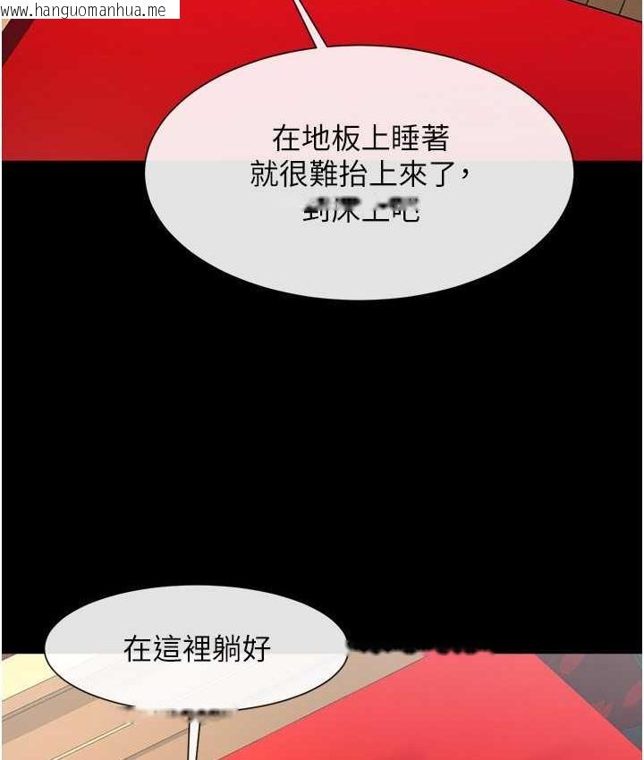 韩国漫画炸裂吧!巨棒韩漫_炸裂吧!巨棒-第29话-喝完这个还能吃别的吗?在线免费阅读-韩国漫画-第116张图片