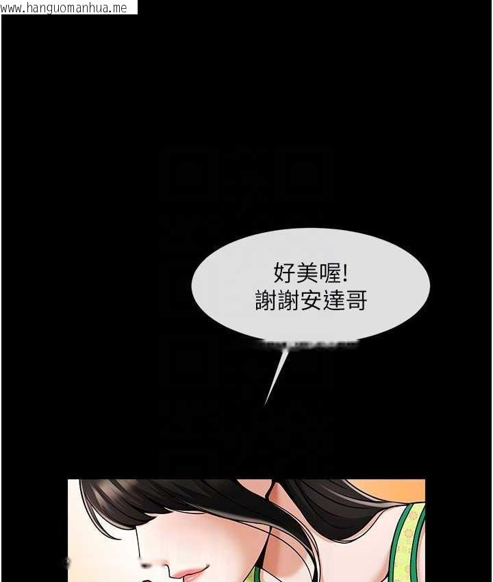 韩国漫画炸裂吧!巨棒韩漫_炸裂吧!巨棒-第29话-喝完这个还能吃别的吗?在线免费阅读-韩国漫画-第50张图片