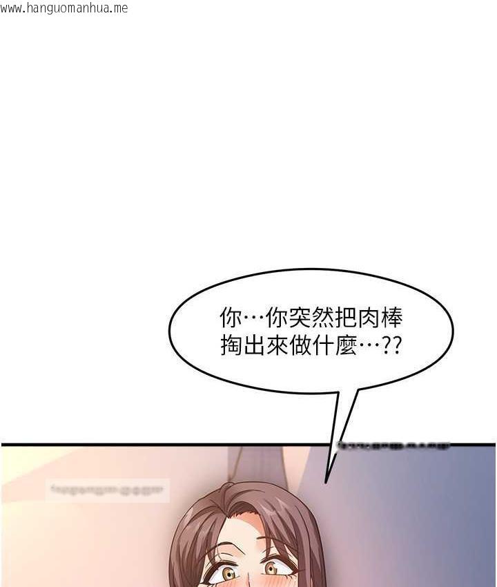 韩国漫画尻试之神学习法韩漫_尻试之神学习法-第11话-下面被蹭得好烫…在线免费阅读-韩国漫画-第147张图片