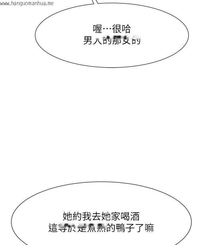 韩国漫画炸裂吧!巨棒韩漫_炸裂吧!巨棒-第29话-喝完这个还能吃别的吗?在线免费阅读-韩国漫画-第22张图片