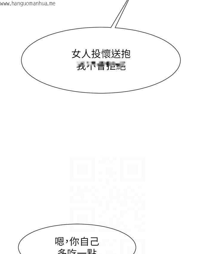 韩国漫画炸裂吧!巨棒韩漫_炸裂吧!巨棒-第29话-喝完这个还能吃别的吗?在线免费阅读-韩国漫画-第27张图片