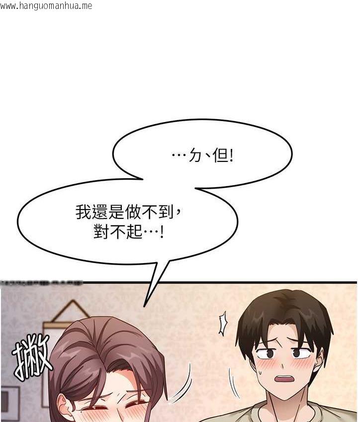 韩国漫画尻试之神学习法韩漫_尻试之神学习法-第11话-下面被蹭得好烫…在线免费阅读-韩国漫画-第53张图片