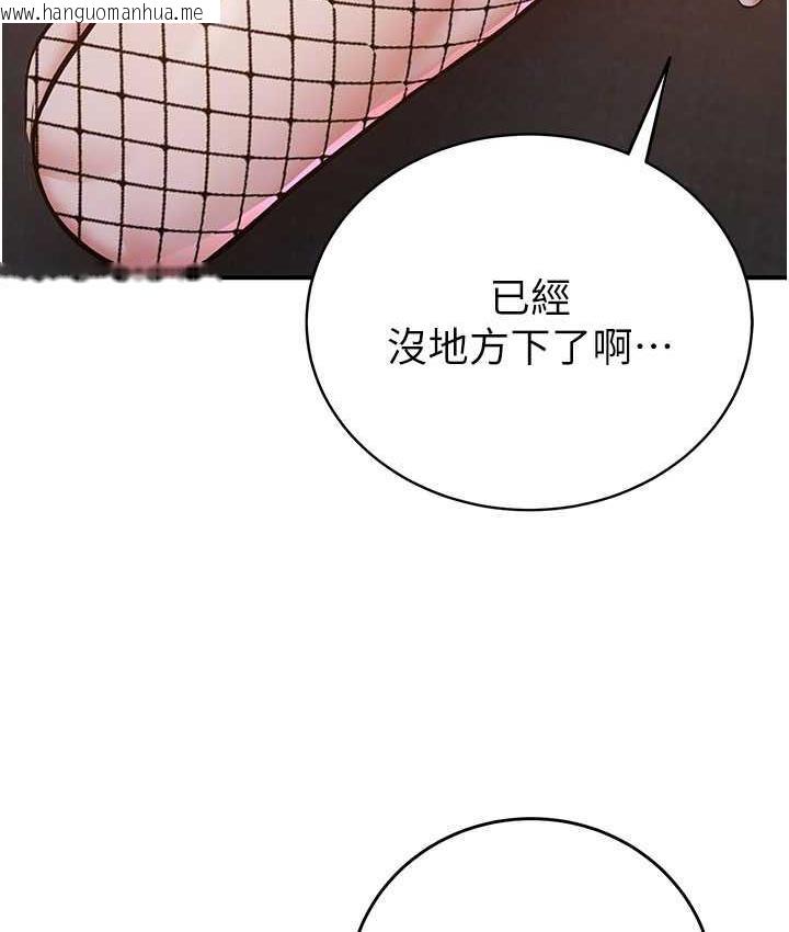 韩国漫画抢女友速成班韩漫_抢女友速成班-第43话-真是败给你了在线免费阅读-韩国漫画-第98张图片