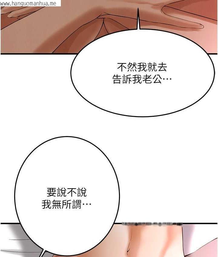 韩国漫画街头干架王韩漫_街头干架王-第41话-这和说好的不一样在线免费阅读-韩国漫画-第100张图片