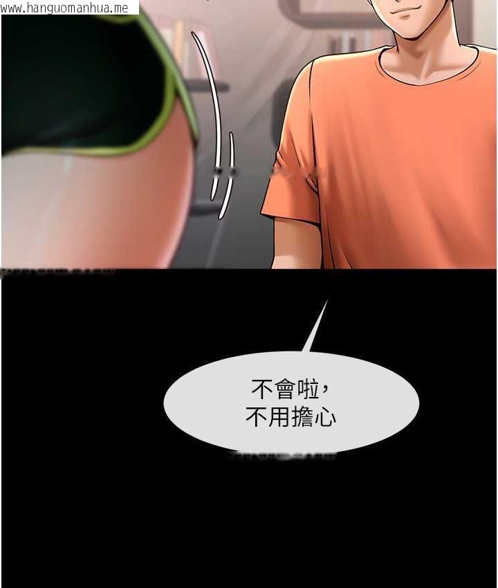 韩国漫画炸裂吧!巨棒韩漫_炸裂吧!巨棒-第29话-喝完这个还能吃别的吗?在线免费阅读-韩国漫画-第57张图片