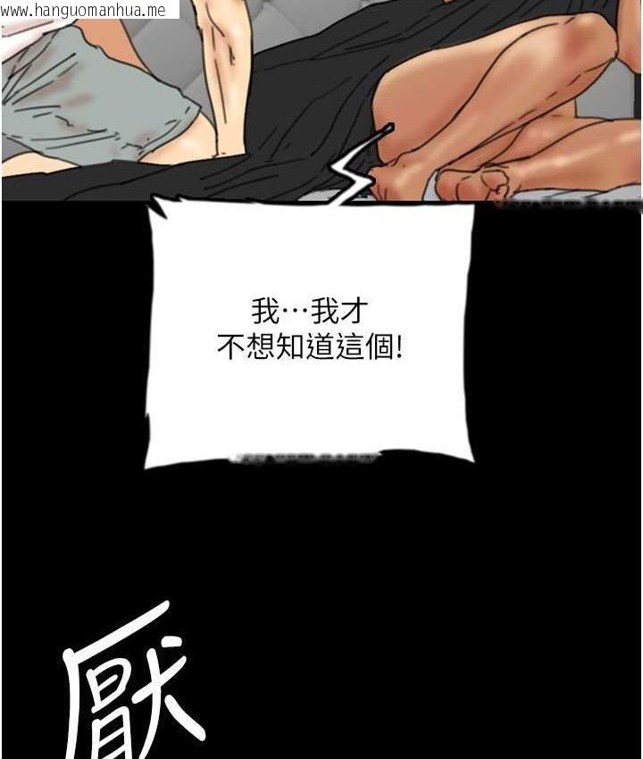 韩国漫画养父的女儿们韩漫_养父的女儿们-第34话-我们是同一阵线的了在线免费阅读-韩国漫画-第74张图片