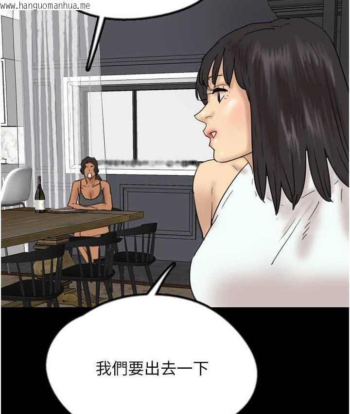 韩国漫画养父的女儿们韩漫_养父的女儿们-第34话-我们是同一阵线的了在线免费阅读-韩国漫画-第170张图片