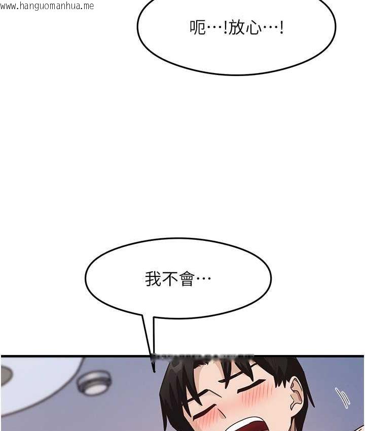 韩国漫画尻试之神学习法韩漫_尻试之神学习法-第11话-下面被蹭得好烫…在线免费阅读-韩国漫画-第153张图片