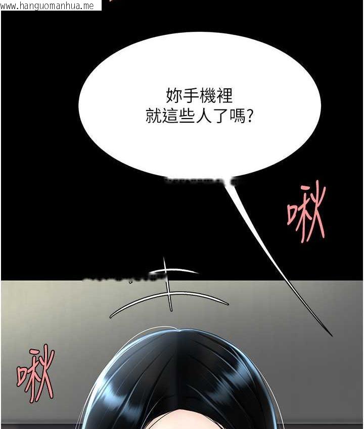 韩国漫画复仇母女丼韩漫_复仇母女丼-第54话-轻松到手的新玩具在线免费阅读-韩国漫画-第30张图片