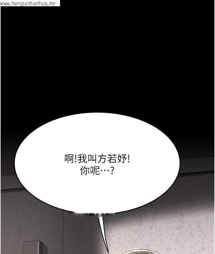 韩国漫画复仇母女丼韩漫_复仇母女丼-第54话-轻松到手的新玩具在线免费阅读-韩国漫画-第159张图片