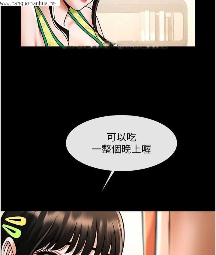 韩国漫画炸裂吧!巨棒韩漫_炸裂吧!巨棒-第29话-喝完这个还能吃别的吗?在线免费阅读-韩国漫画-第76张图片