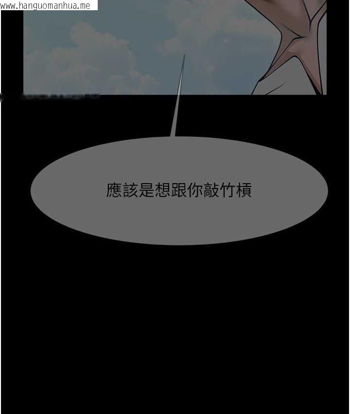 韩国漫画炸裂吧!巨棒韩漫_炸裂吧!巨棒-第29话-喝完这个还能吃别的吗?在线免费阅读-韩国漫画-第124张图片