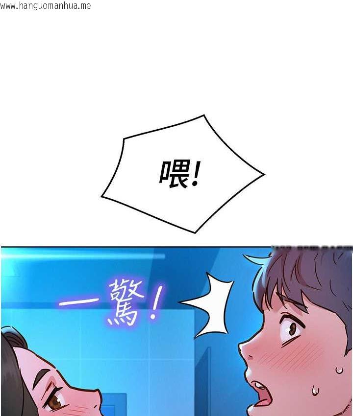 韩国漫画友情万睡韩漫_友情万睡-第83话-我们别做朋友了…在线免费阅读-韩国漫画-第112张图片