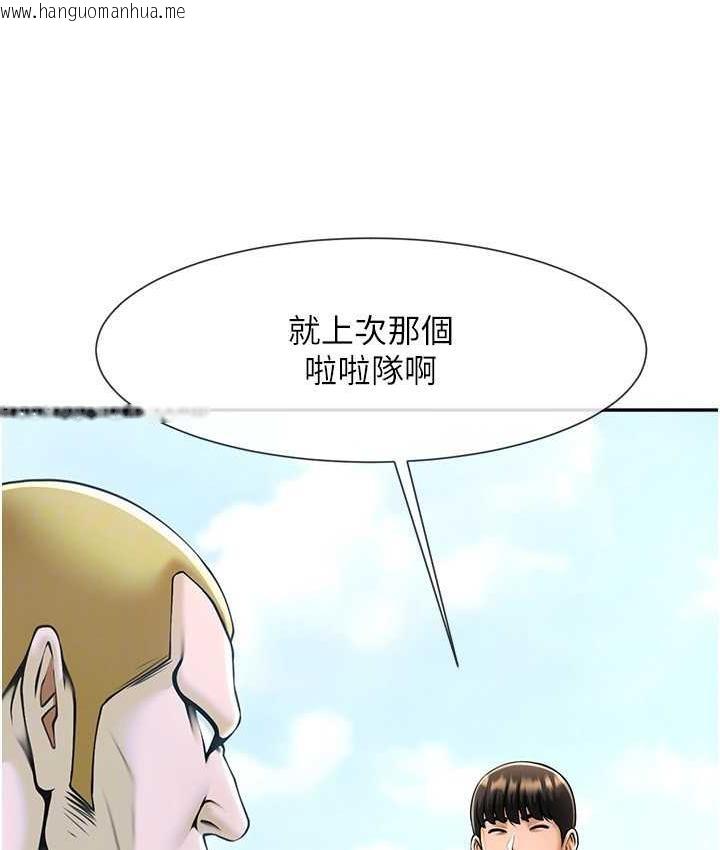 韩国漫画炸裂吧!巨棒韩漫_炸裂吧!巨棒-第29话-喝完这个还能吃别的吗?在线免费阅读-韩国漫画-第20张图片