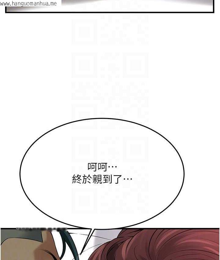 韩国漫画街头干架王韩漫_街头干架王-第41话-这和说好的不一样在线免费阅读-韩国漫画-第93张图片