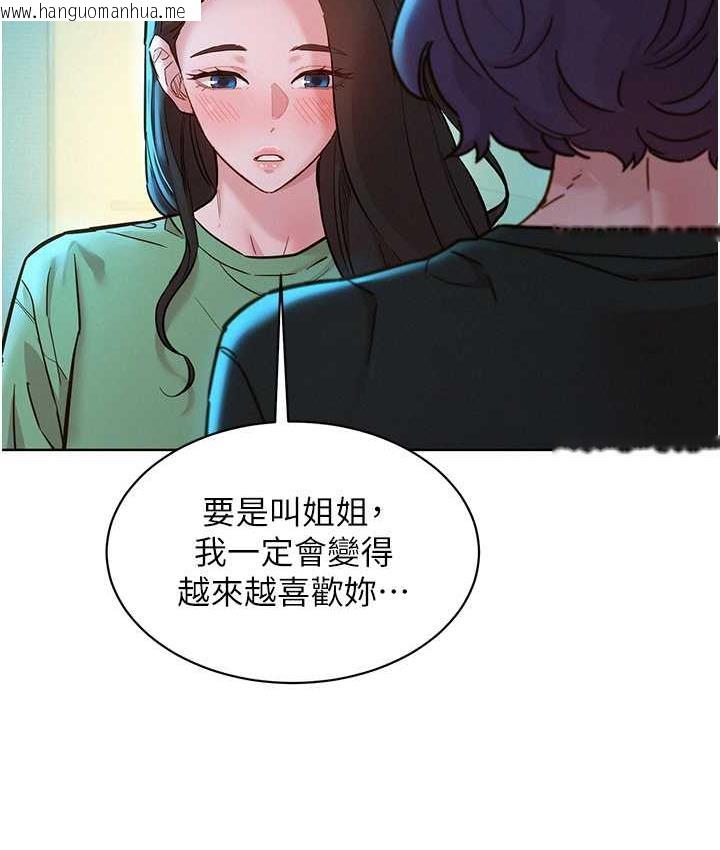 韩国漫画友情万睡韩漫_友情万睡-第83话-我们别做朋友了…在线免费阅读-韩国漫画-第52张图片